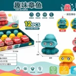 Fun Octopus Toy