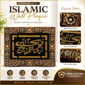 Islamic Wall Decorative Piece - Image 1