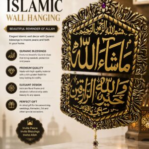 Islamic Wall Hanging - Image 1