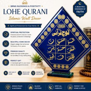 Lohe Qurani Decoration Piece - Image 1