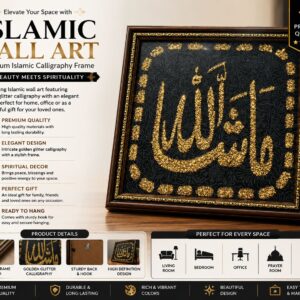 Islamic Calligraphy Frame - Image 1