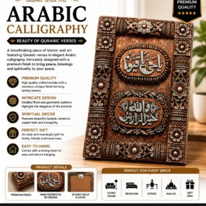 Islamic Wall Art - Image 1